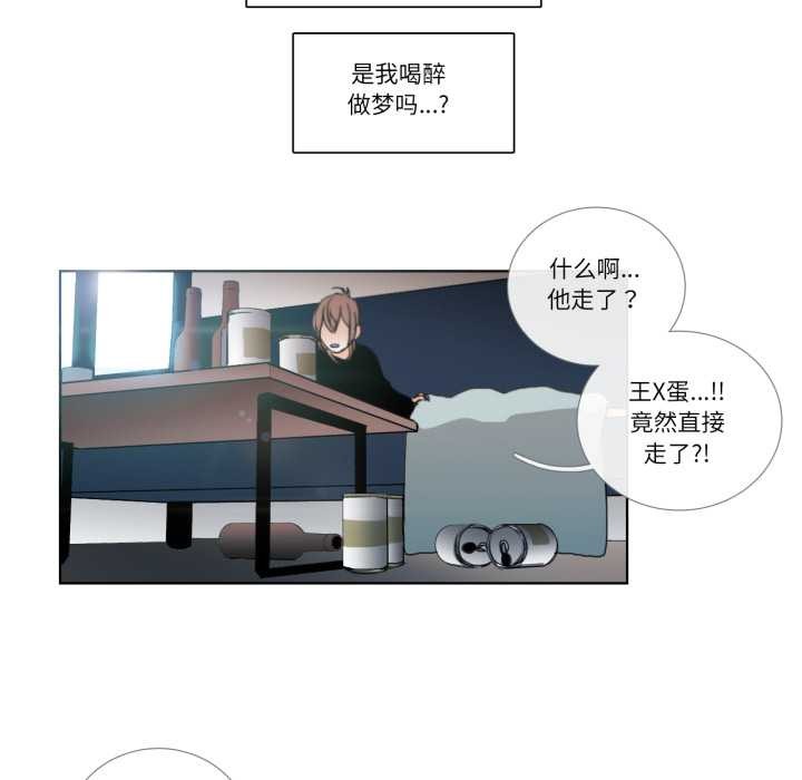 请与我私语第26話