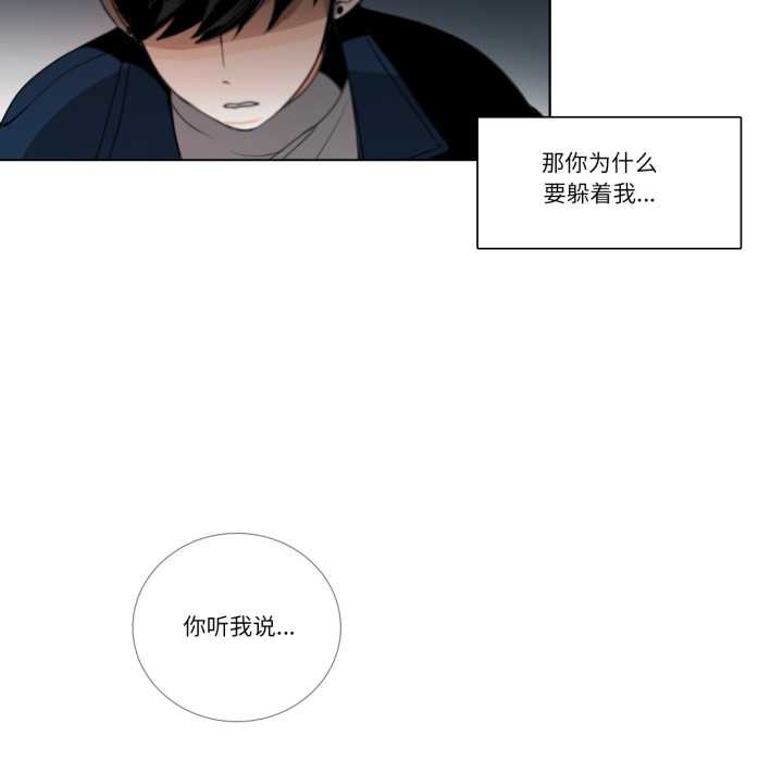 请与我私语第27話