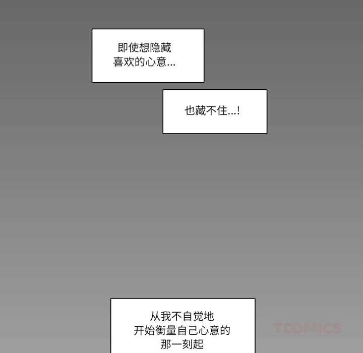 请与我私语第27話