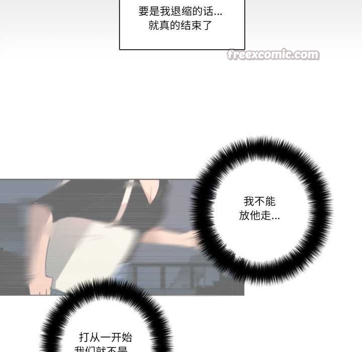 请与我私语第27話