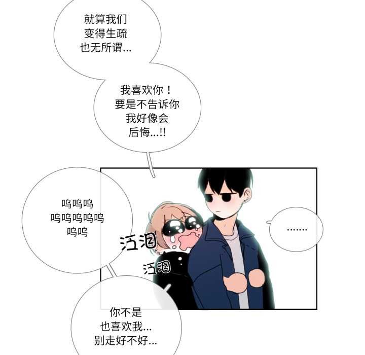 請與我私語第27話