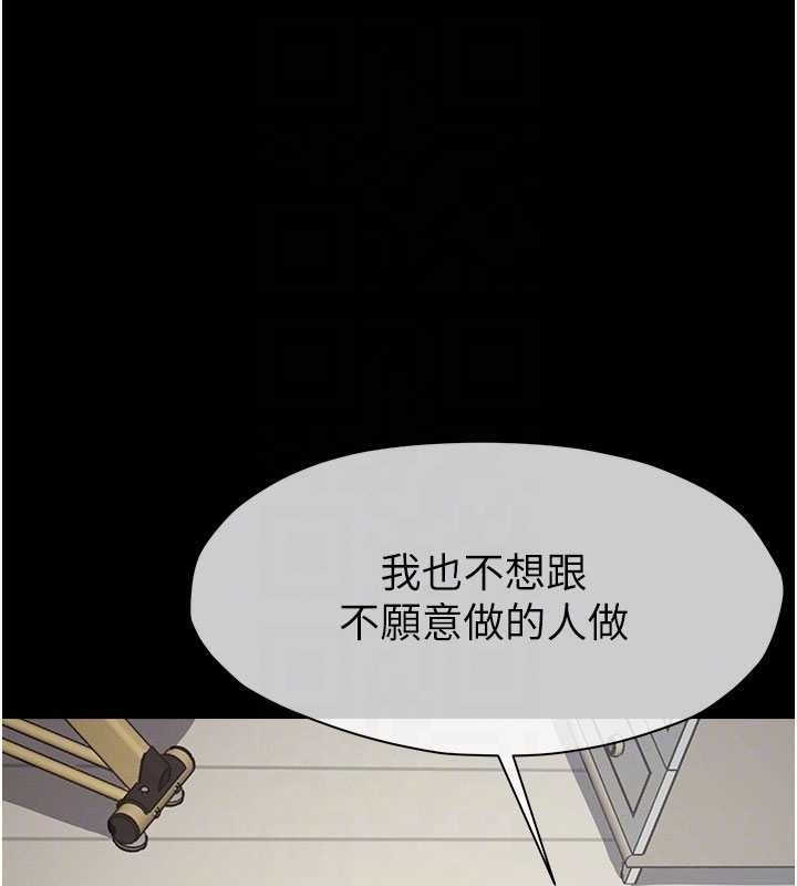 尸变家园:以身相许第21話-用心的乳交服務