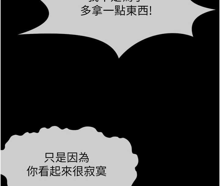 尸变家园:以身相许第21話-用心的乳交服務