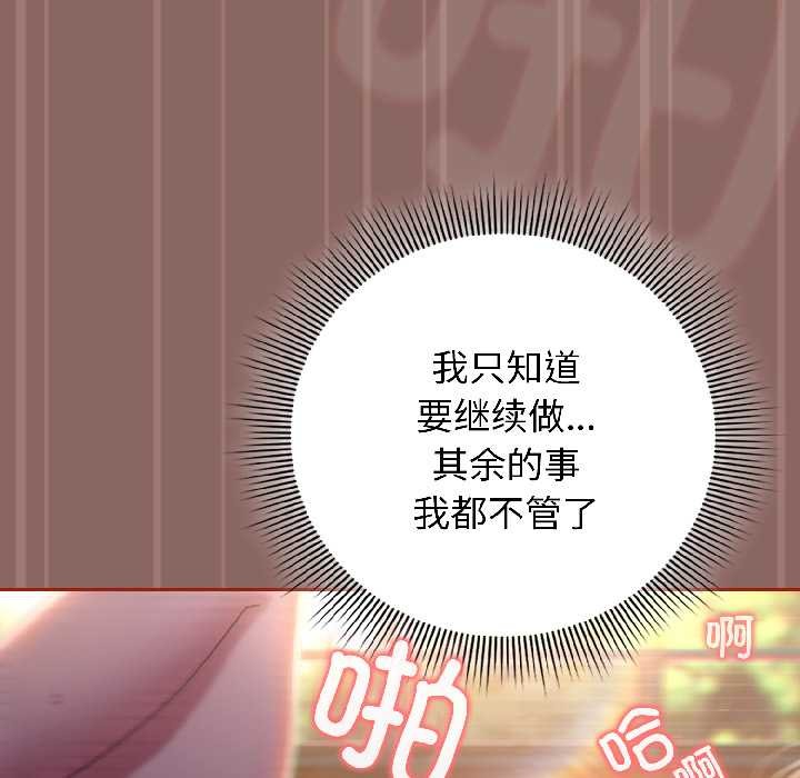 调教开关：第二季第14話