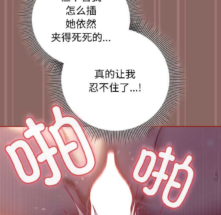 调教开关：第二季第14話