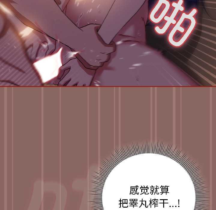 调教开关：第二季第14話