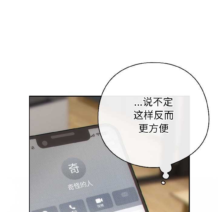 调教开关：第二季第14話