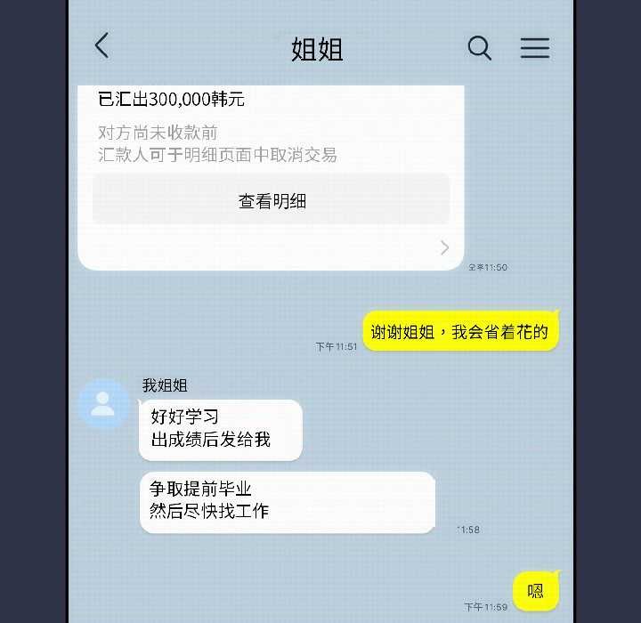 调教开关：第二季第14話