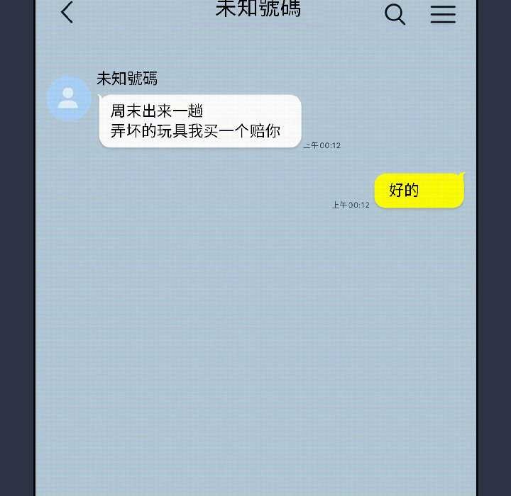 调教开关：第二季第14話