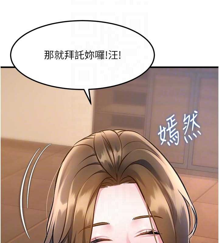 特色新视界第16話-主人是狗派還是貓派?