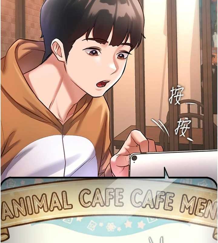 特色新视界第16話-主人是狗派還是貓派?