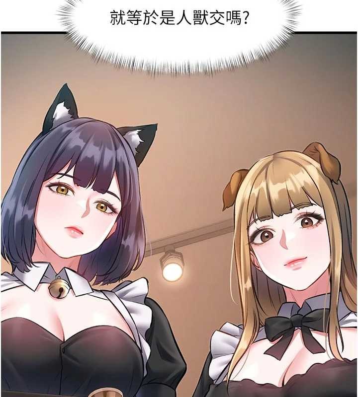 特色新視界第16話-主人是狗派還是貓派?