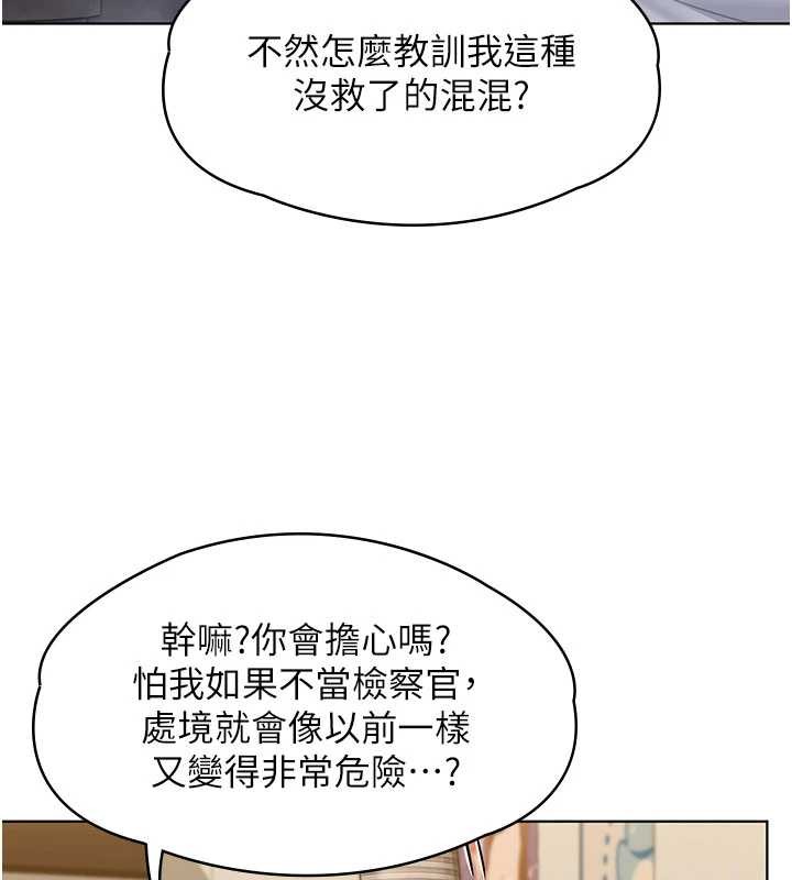 守護妳第9話-下不了手的真正原因