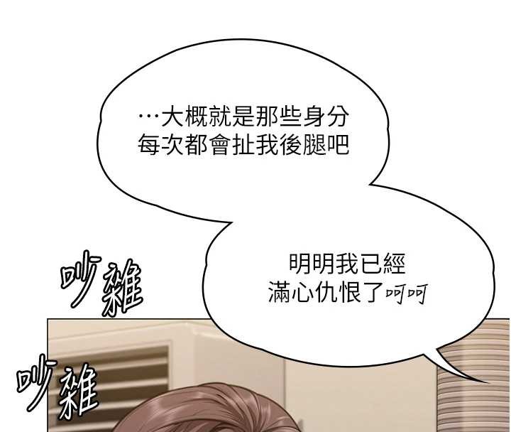 守護妳第9話-下不了手的真正原因