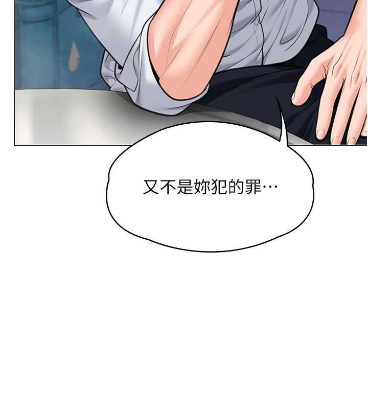 守護妳第9話-下不了手的真正原因