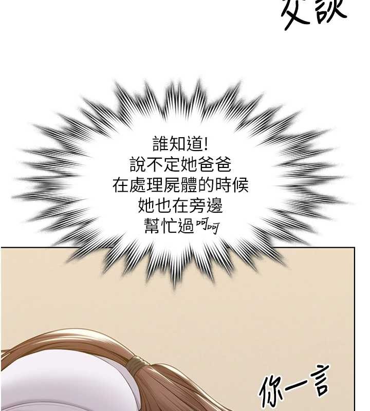 守护妳第9話-下不了手的真正原因