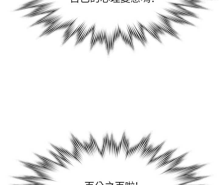 守護妳第9話-下不了手的真正原因