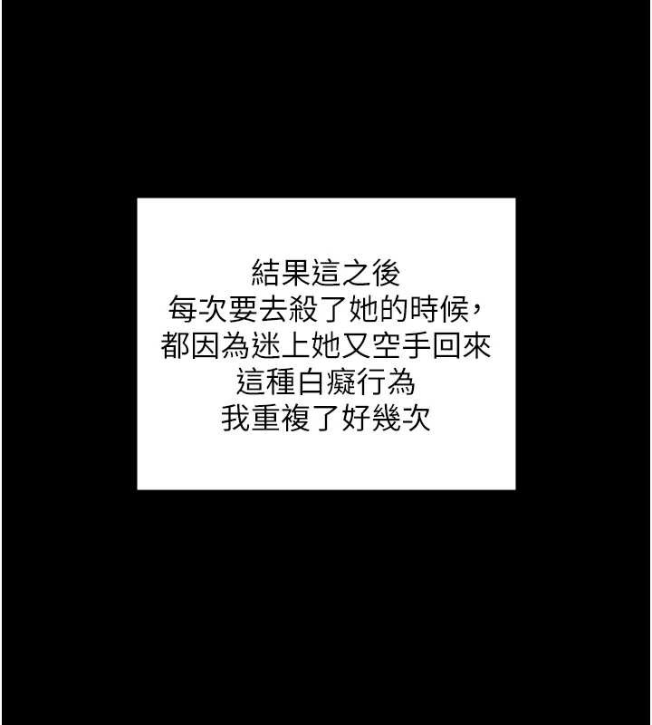 守護妳第9話-下不了手的真正原因