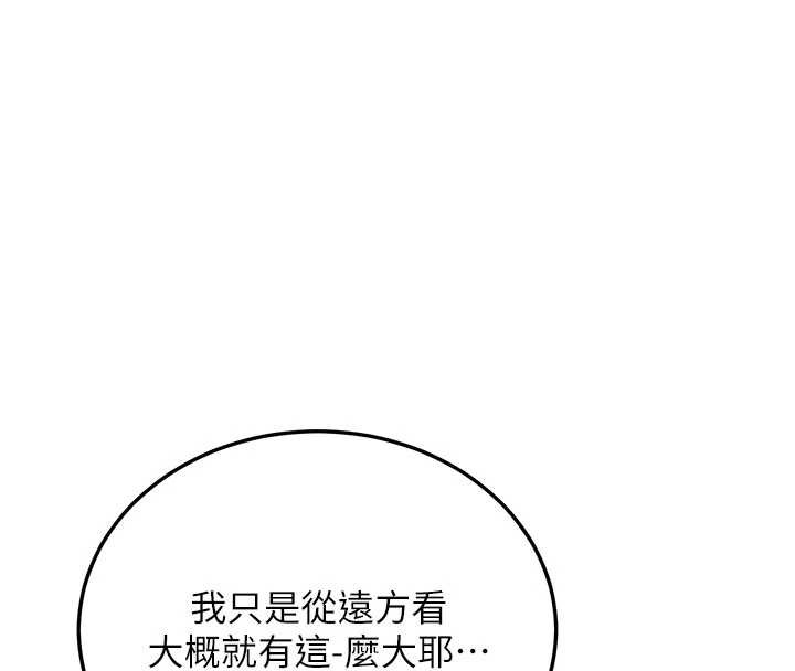 新生老司机第11話-讓我嘗嘗你的費南雪&hearts;