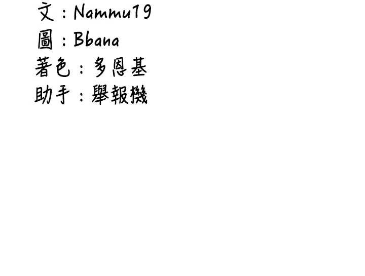 新生老司机第11話-讓我嘗嘗你的費南雪&hearts;