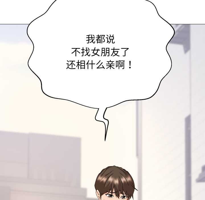 黑幫千金養成記第1話