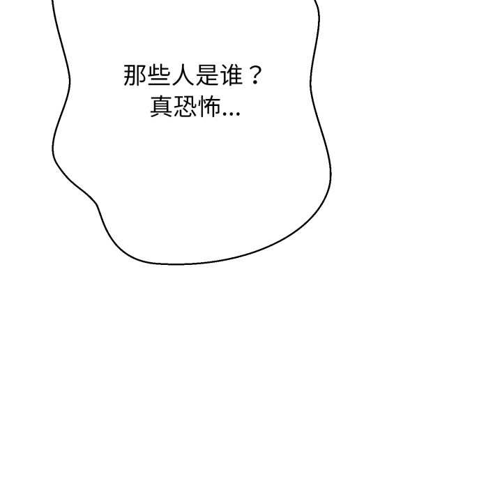 黑帮千金养成记第1话