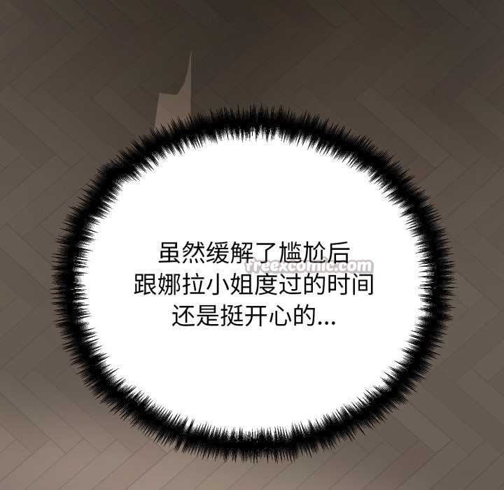 黑帮千金养成记第1话