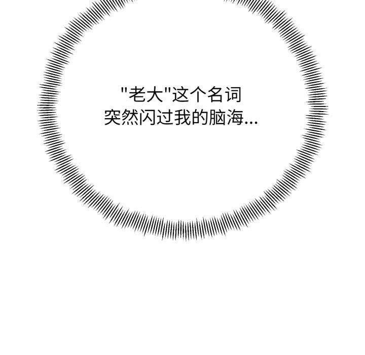 黑幫千金養成記第1話