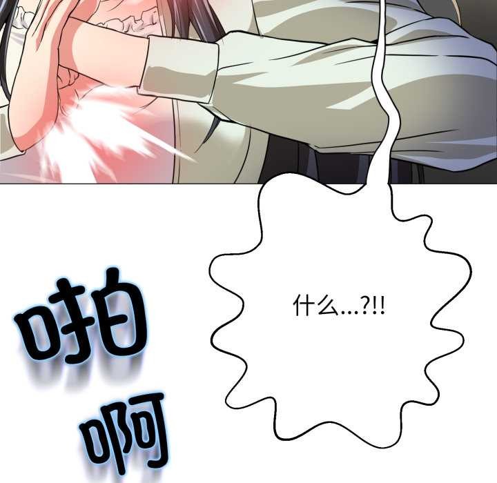 黑幫千金養成記第1話