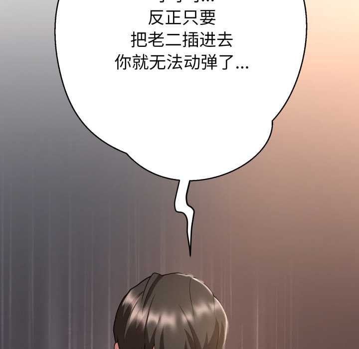 黑帮千金养成记第1话