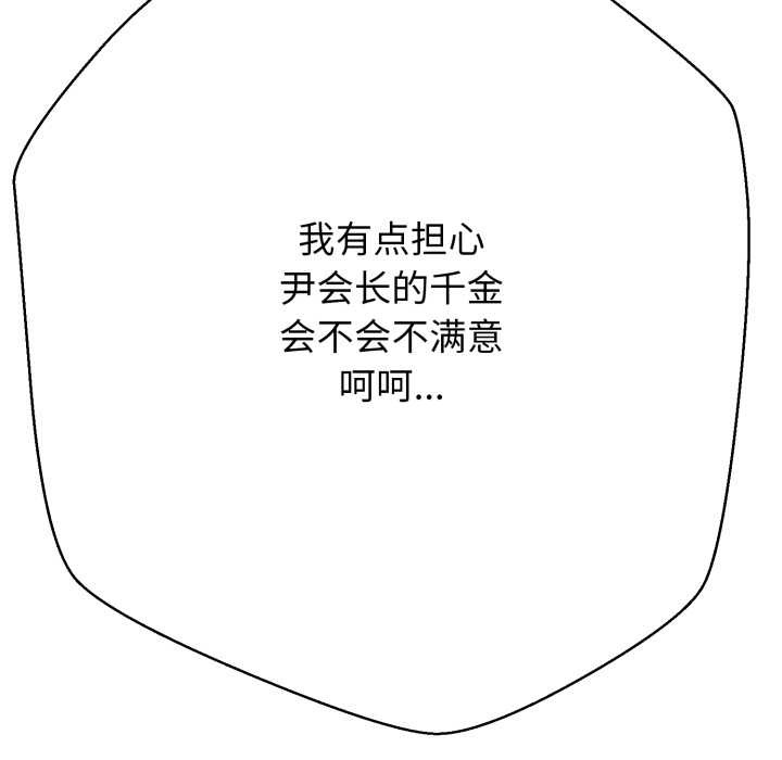 黑帮千金养成记第2话