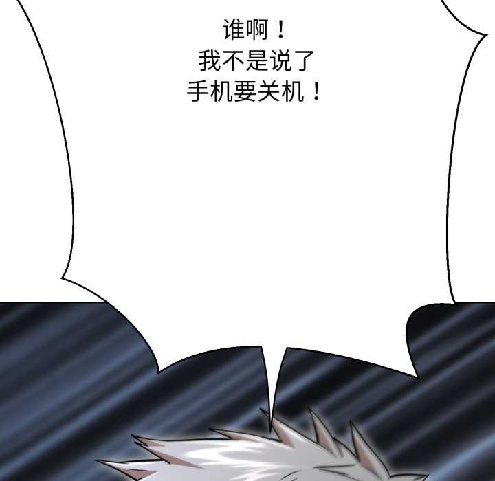 黑帮千金养成记第2话