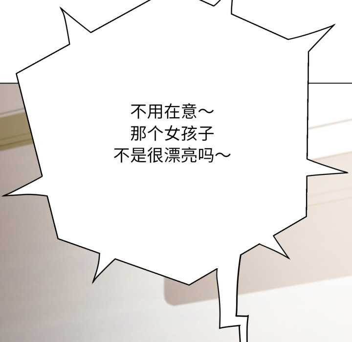 黑帮千金养成记第2话