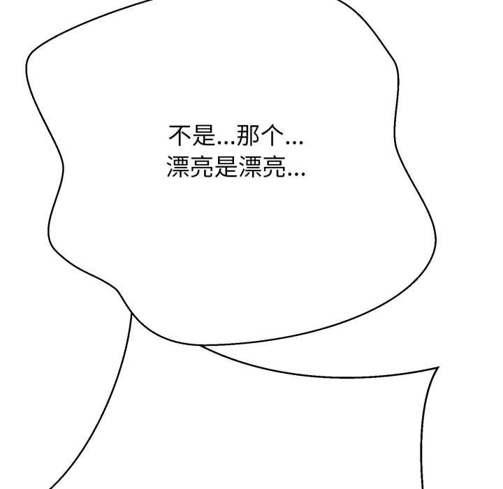 黑帮千金养成记第2话