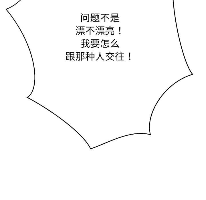 黑帮千金养成记第2话