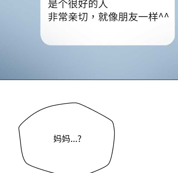 黑帮千金养成记第2话