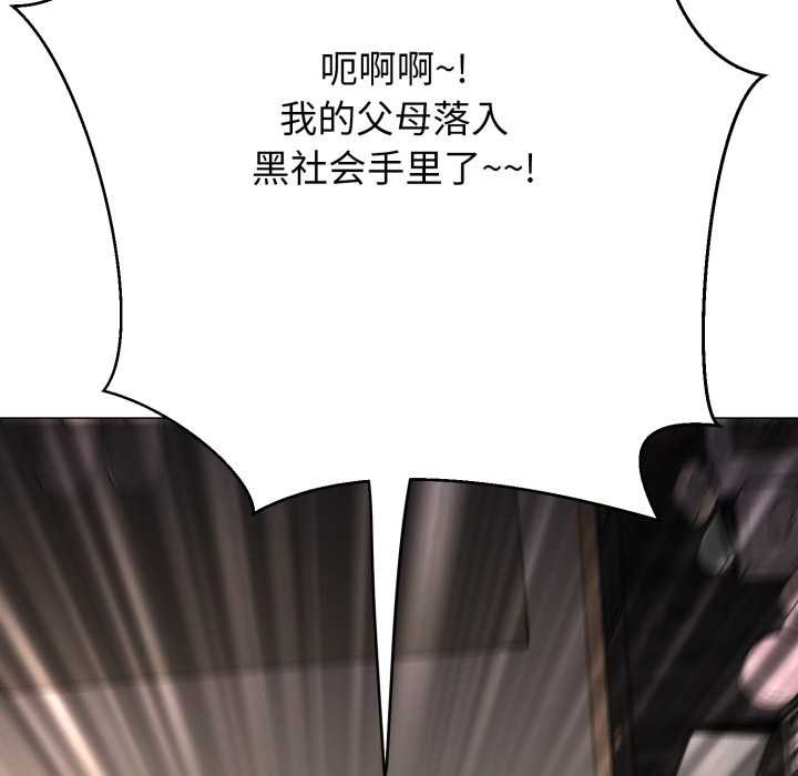 黑帮千金养成记第2话