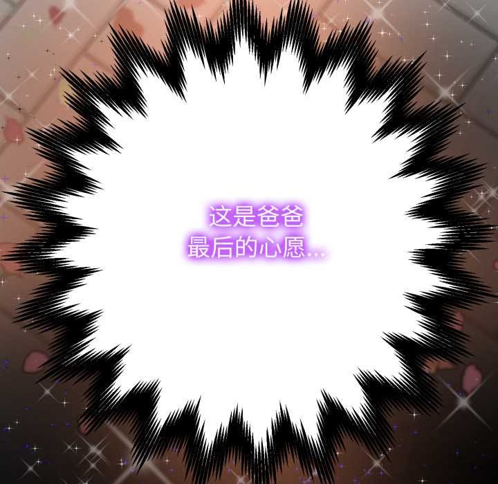 黑幫千金養成記第2話