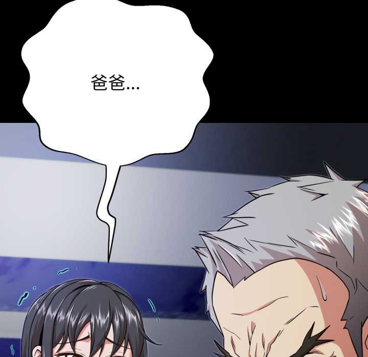 黑幫千金養成記第2話