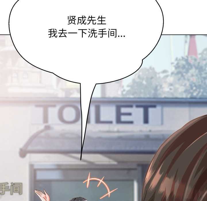 黑幫千金養成記第2話