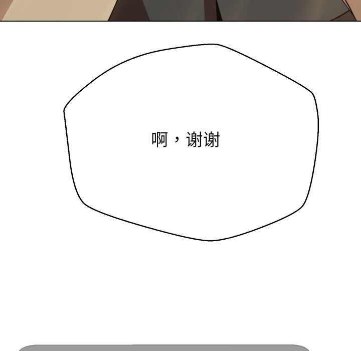 黑幫千金養成記第2話