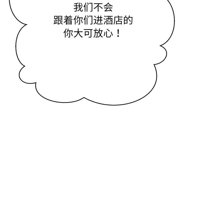 黑幫千金養成記第2話