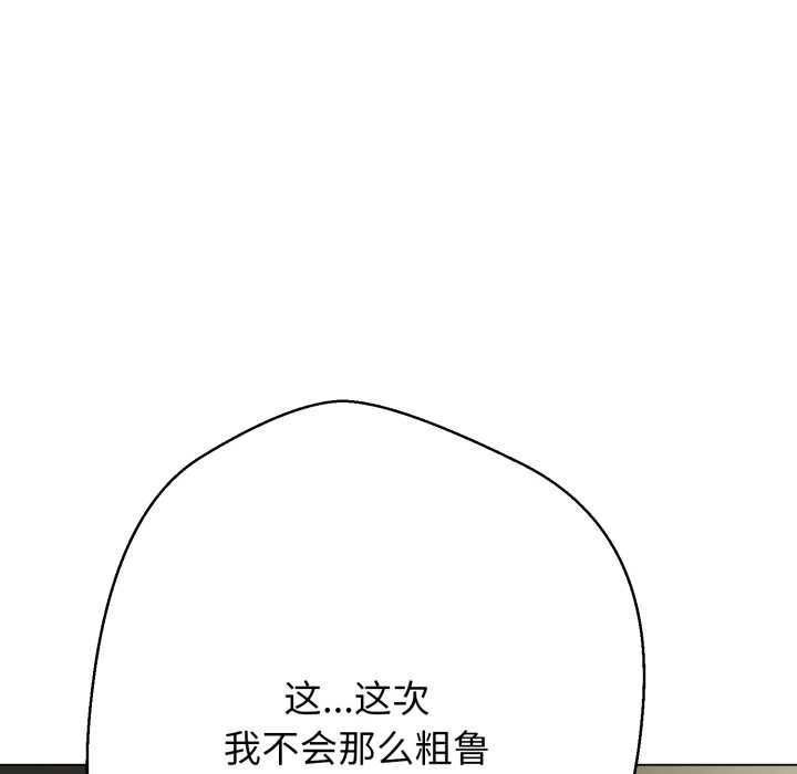 黑帮千金养成记第2话