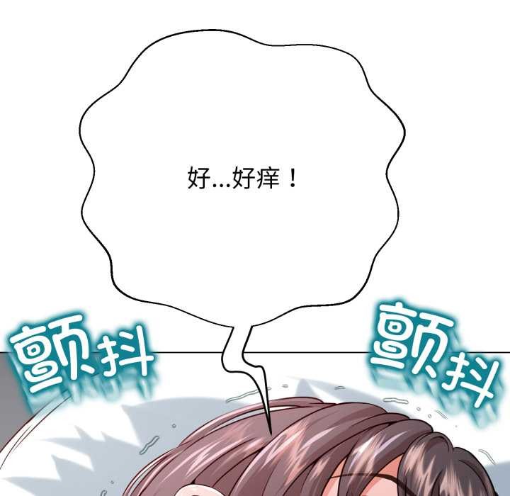 黑帮千金养成记第2话