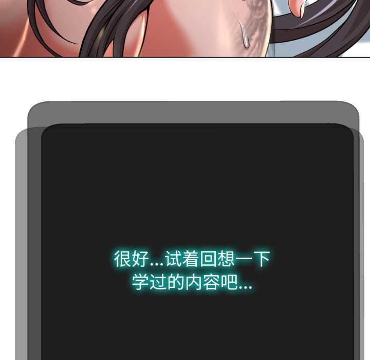 黑幫千金養成記第2話