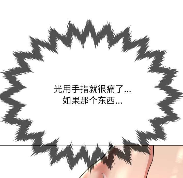 黑帮千金养成记第2话