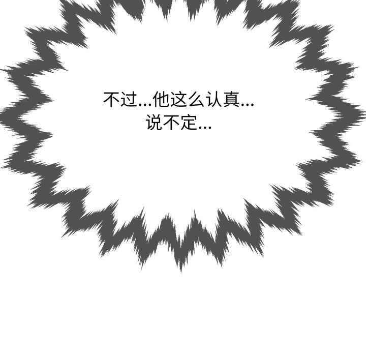 黑帮千金养成记第2话