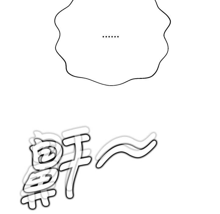 黑帮千金养成记第3话