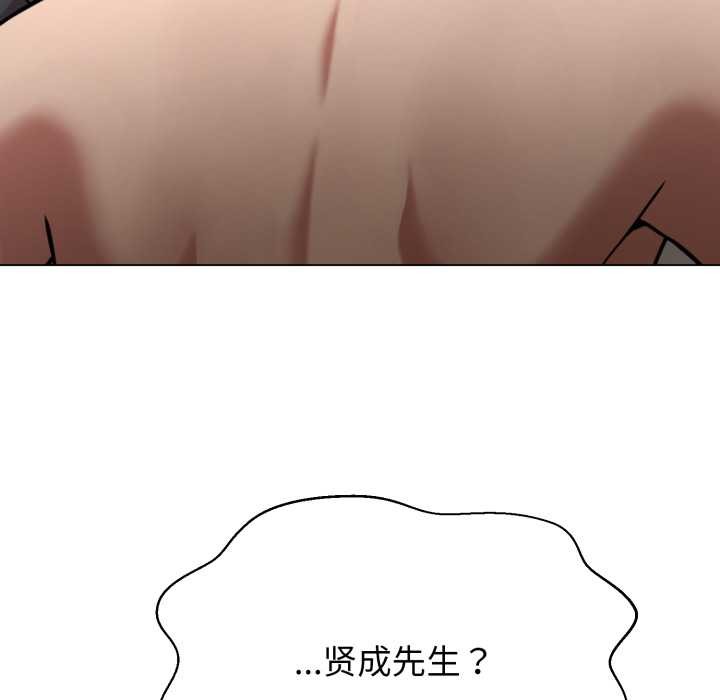 黑帮千金养成记第3话