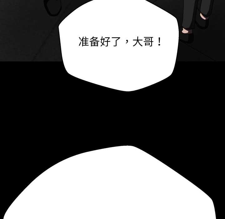 黑帮千金养成记第3话